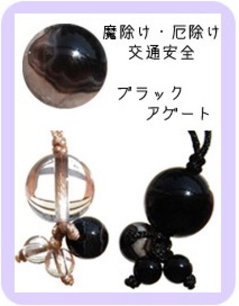 画像2: ストラップ ちびっ子水晶 バンテッドアゲート  品番:6707 (2)