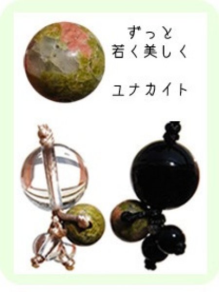 画像2: ストラップ ちびっ子水晶 ユナカイト  品番:6709 (2)