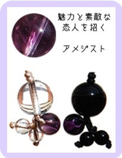 画像2: ストラップ ちびっ子水晶 アメジスト  品番:6700 (2)
