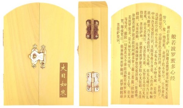 画像2: 柘植の木彫(平型) 大日如来・四天王(持国天・多門天・広目天・増長天)    品番: 7387 (2)