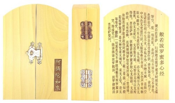 画像2: 柘植の木彫(平型) 阿弥陀如来・四天王(持国天・多門天・広目天・増長天)    品番: 7369 (2)