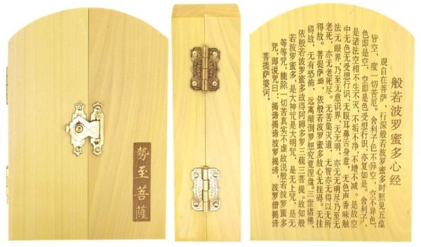 画像3: 柘植の木彫(平型) 勢至菩薩・四天王(持国天・多門天・広目天・増長天) 品番: 7385 (3)