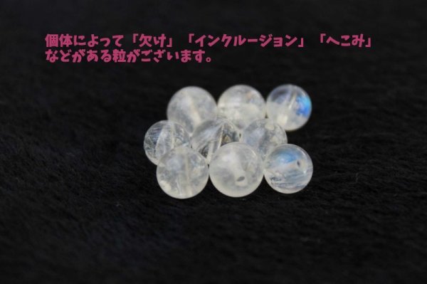 画像2: 【一粒売り】バラ石　ムーンストーン　7.5mm　　　品番： 7849 (2)