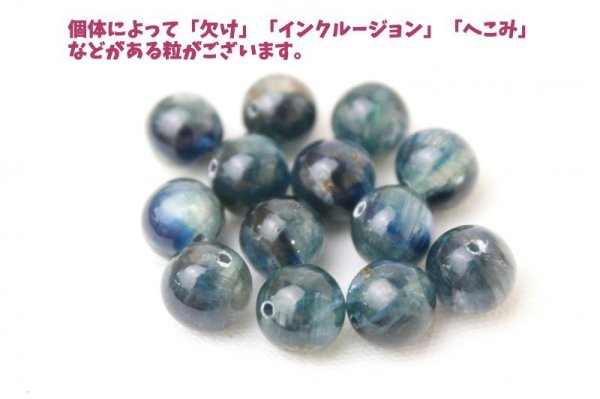 画像2: バラ石 グリーンカイヤナイト 丸9mm 1粒    品番: 6808 (2)