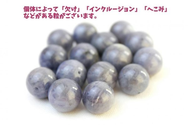 画像2: バラ石 タンザナイト 丸13mm 1粒    ※ポイント対象外 品番: 8398 (2)