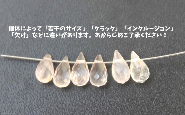 画像3: 【一粒売り】バラ石 ローズクォーツ ドロップカット 約8mm  品番: 5774 (3)