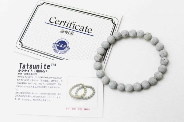 画像4: 【日本銘石】ブレス タツナイト(竜山石)   ブルー 8mm 品番: 9247 (4)