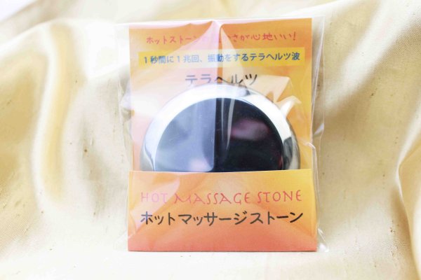 画像2: テラヘルツ ホットマッサージストーン  品番: 10424 (2)
