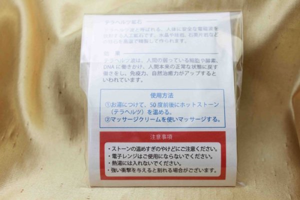 画像3: テラヘルツ ホットマッサージストーン  品番: 10424 (3)