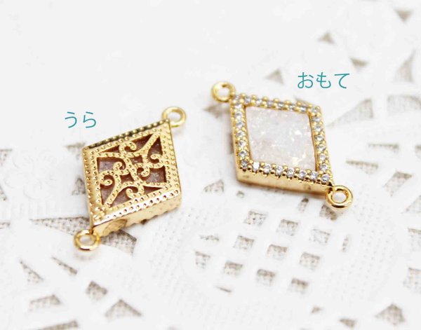 画像3: ドゥルージー コネクトパーツ ひしがた型ホワイト 1.6cm×1.2cm  品番: 10605 (3)