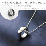 ネックレス テラヘルツ 丸玉×ミラーカット 美容 体質改善 成功 ネックレス テラヘルツ 丸玉×ミラーカット 美容 体質改善 成功