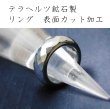 画像1: テラヘルツ　リング　指輪　表面カット加工　ユニセックスデザイン　約7〜8号　　品番： 10871 (1)