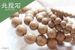 画像3: ブレス　北投石　hokutolite　イエローグレー　丸　8mm　医者いらずの薬石　品番： 11305 (3)