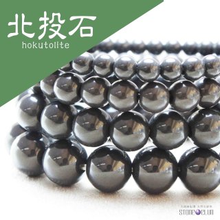 都内で ブレス 北投石 hokutolite ホワイト 丸 12mm 医者いらずの薬石 健康アクセサリー