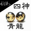 画像1: カービング　彫り石　チベット産モリオン　金彫り　四神　青龍　12mm　漆黒の魔除け石　品番： 11435 (1)