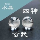 カービング 彫り石 四神 玄武 水晶 金彫り 10mm 品番： 28632863｜彫刻