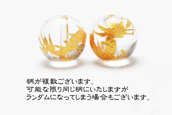 画像2: カービング 彫り石 四神 青龍 水晶 金彫り 10mm    品番: 2911 (2)