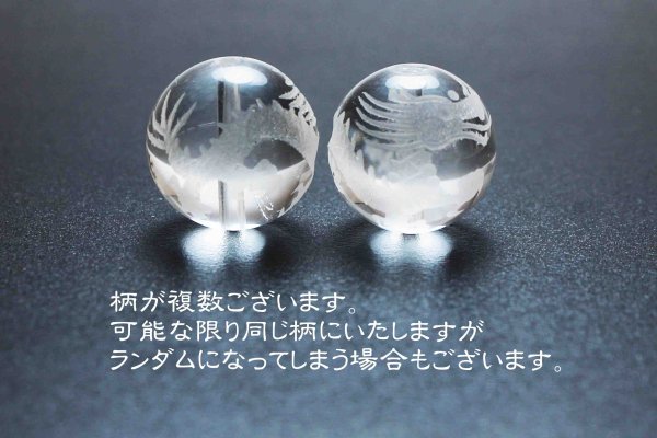 画像2: カービング 彫り石 四神 青龍 水晶 素彫り  8mm    品番: 2919 (2)
