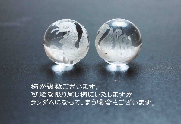 画像2: カービング 彫り石 四神 朱雀 水晶 素彫り 14mm    品番: 2897 (2)