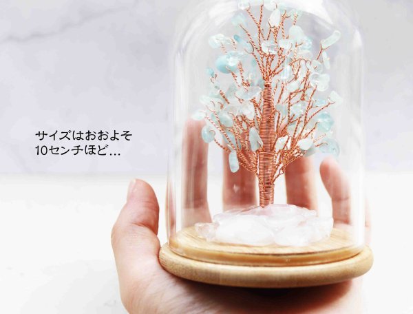 画像3: 置物 オーナメント ドーム入り アクアマリン 招財樹 風水 縁起物 インテリア 品番:11500 (3)