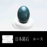 オルゴナイト マカバスター 中 日本銘石 日高翡翠 オルゴナイト マカバスター ビッグ（Big) ヒマラヤ水晶 マルカ