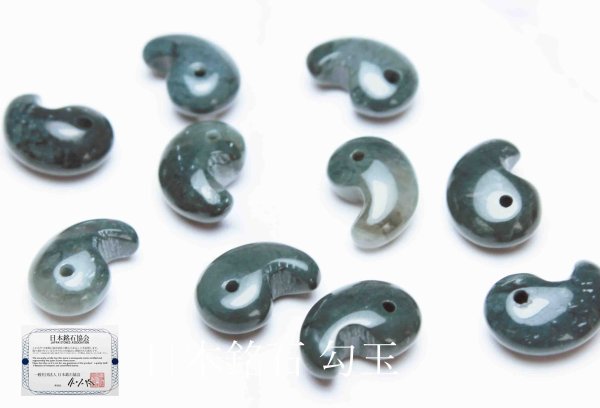 画像2: 【日本銘石】勾玉 神居古潭〈北海道〉 極小 約10mm*7mm 【高品質】 品番:11593 (2)