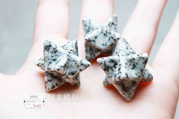 画像2: 【日本銘石】マカバスター 置物 鞍馬石〈京都府〉 大 約15mm 品番:11616 (2)