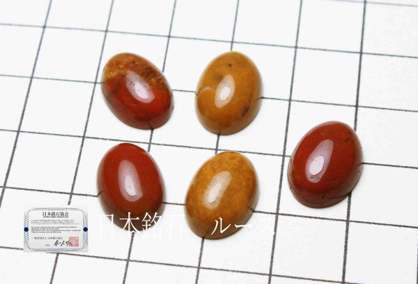 画像3: 【日本銘石】ルース 油布黄玉(ゆふおうぎょく)黄〈新潟県〉 小 約14mm*10mm 品番:11619 (3)