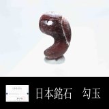 徳島県/アークナイト - ストーンクラブ 徳島県/アークナイト - ストーンクラブ