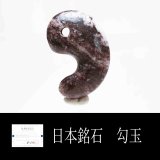 徳島県/アークナイト - ストーンクラブ