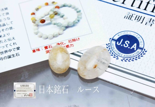 画像3: 【日本銘石】ルース 静岡水晶〈静岡県〉 大 約18mm*13mm 品番:11634 (3)
