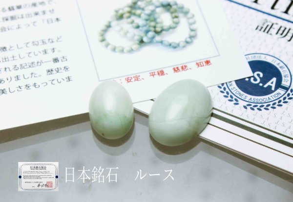画像3: 【日本銘石】ルース 糸魚川翡翠〈新潟県〉 小 約14mm*10mm 品番:11637 (3)