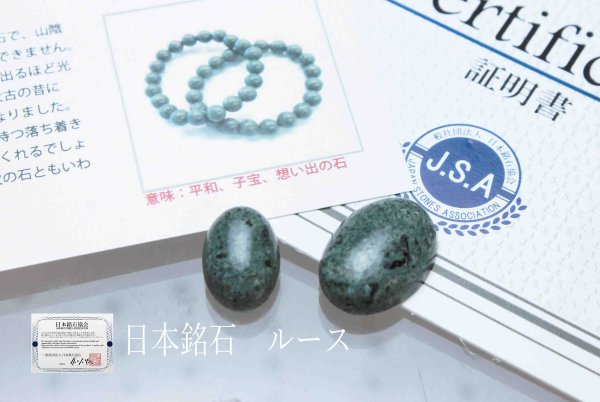 画像3: 【日本銘石】ルース ストークライト〈兵庫県〉 大 約18mm*13mm 品番:11632 (3)