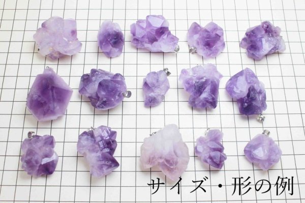 画像2: ペンダントトップ シリウスアメジスト 原石 ナチュラル 大  品番:11802 (2)