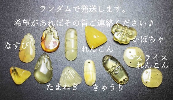 画像3: 【一粒売り】バラ石 蜜蝋アンバー 野菜型 品番:11850 (3)