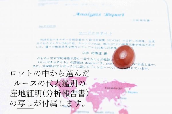 画像5: 【日本銘石】ブレス 北海道稲倉石鉱山産 ロードクロサイト インカローズ ルース 12.2×9.9mm 5.53ct 【一点物 超希少】【Premium Lineup】 品番: 11887 (5)