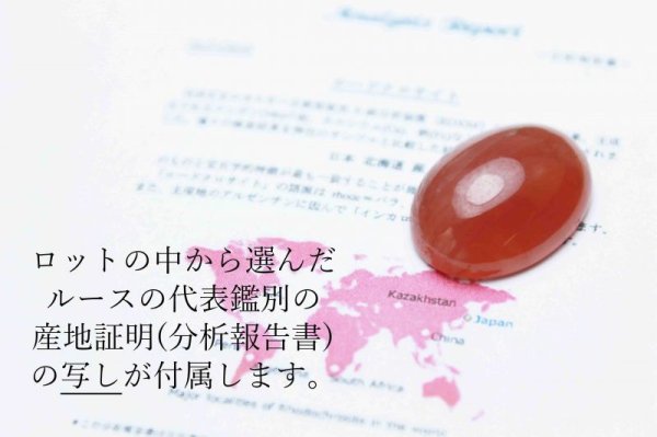 画像5: 【日本銘石】ブレス 北海道稲倉石鉱山産 ロードクロサイト インカローズ ルース 22.9mm×17mm 30.57ct 【一点物 超希少】【Premium Lineup】 品番: 11891 (5)