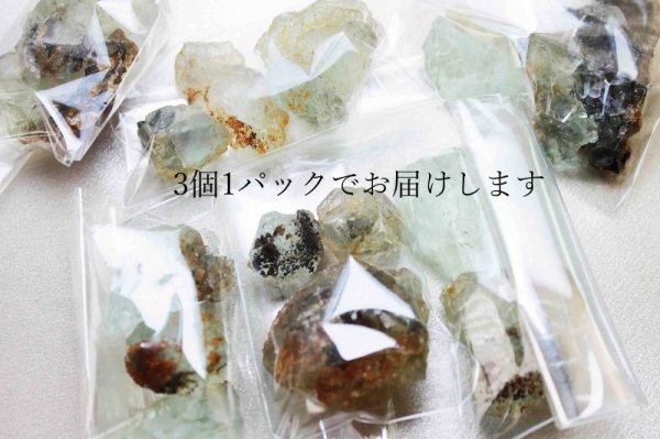 画像6:  原石 置物 湖南省産 フローライト グリーン ミニサイズ 3個1パック 品番:10968 (6)