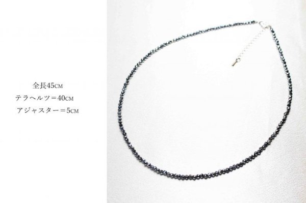 画像2: ネックレス テラヘルツ カット 約3mm 40cm~45cm  品番: 9651 (2)