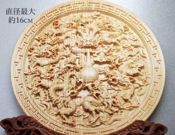画像5: 置物 柘植の木 彫り 九龍壁 台座付き   品番: 10178 (5)