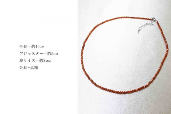 画像2: ネックレス オレンジガーネット カット 約2mmから4mm 40cm~45cm 品番: 10530 (2)