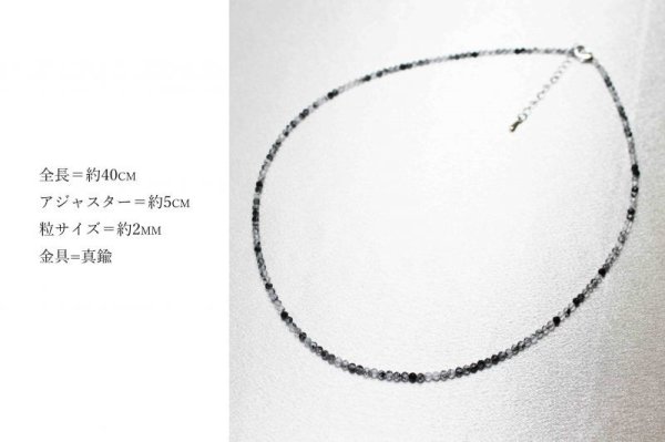画像2: ネックレス ブラックトルマリンインクォーツ カット 約2mm 40cm~45cm 品番: 10632 (2)