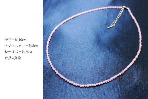 画像2: ネックレス ディープローズクォーツ カット 約3mm 40cm~45cm 品番: 10634 (2)