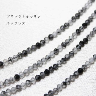 ネックレス ラピスラズリ カット 約1.5mm 40cm~45cm ※ポイント対象外