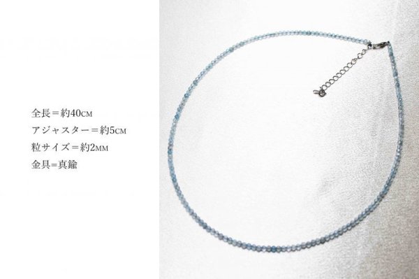 画像2: ネックレス アクアマリン カット 約2mm 40cm~45cm 品番: 10527 (2)