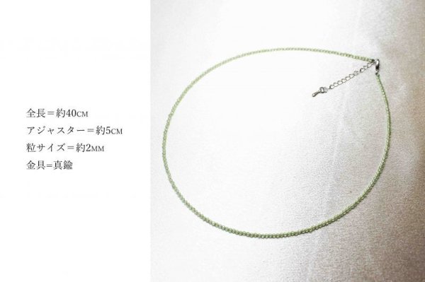 画像2: ネックレス ペリドット カット 約2mm 40cm~45cm 品番: 10529 (2)