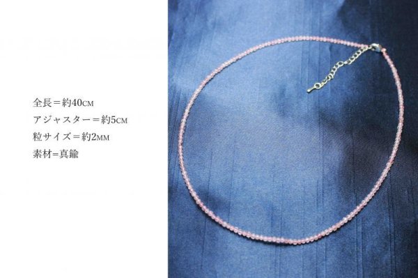 画像2: ネックレス ストロベリークォーツ カット 約2mm 40cm~45cm 品番: 6012 (2)