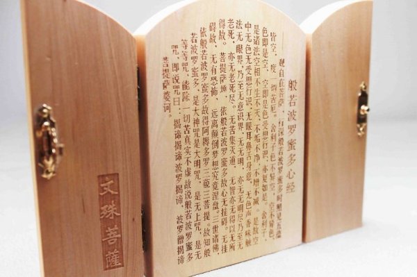 画像6: 柘植の木彫 (平型) 文殊菩薩・四天王 (持国天・多門天・広目天・増長天) 品番: 8109 (6)