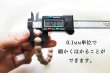 画像4: 【必須アイテム】　電子ノギス　11cmまで計測可能　ビーズのサイズはかりなどに♪　品番： 9797 (4)