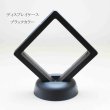 画像1: ディスプレイ　ケース　ブラックカラー　中　7×7cm　1個　品番： 7980 (1)